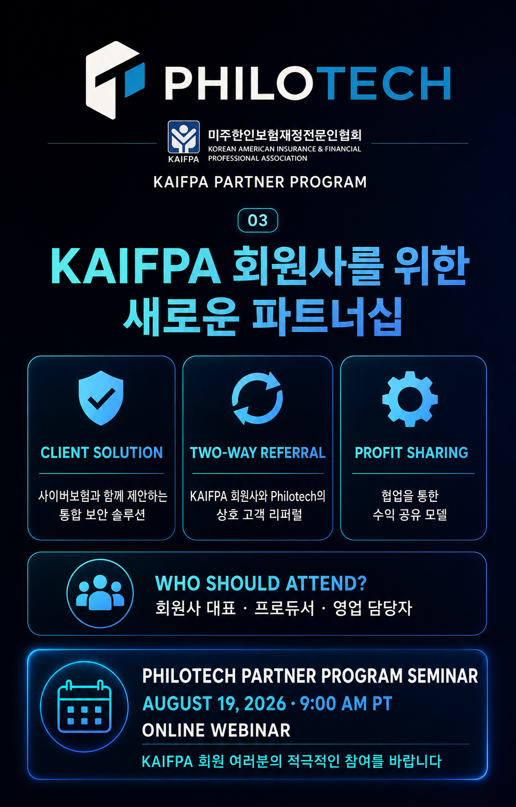 KakaoTalk_20260818_112146048