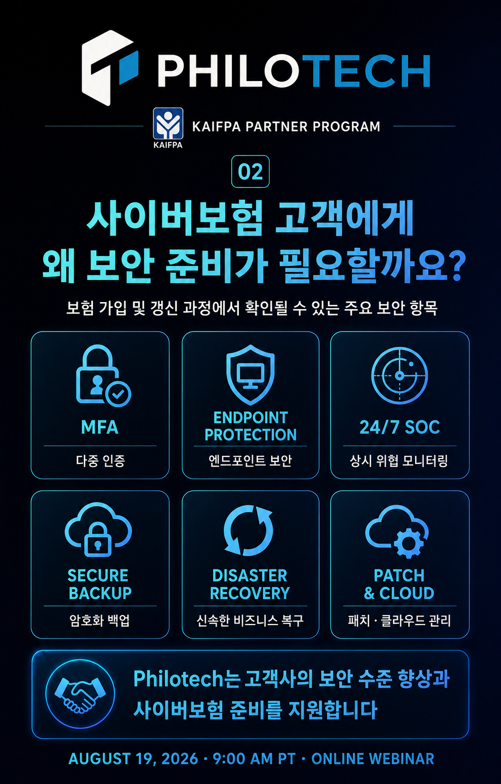KakaoTalk_20260818_112146048_01