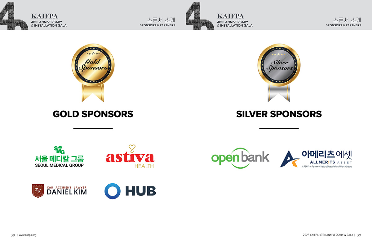 2025 스폰서_Page_2